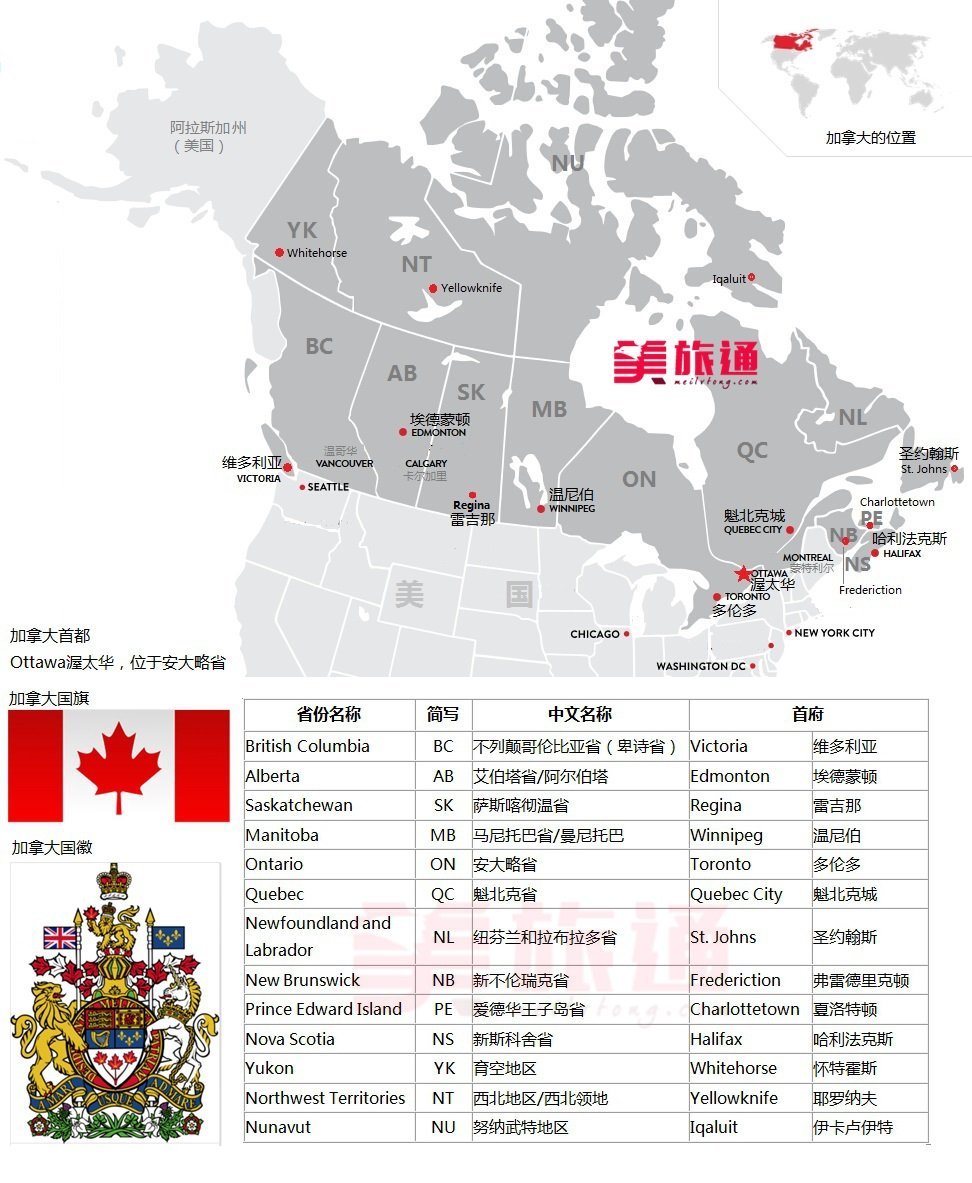Canada map.jpg