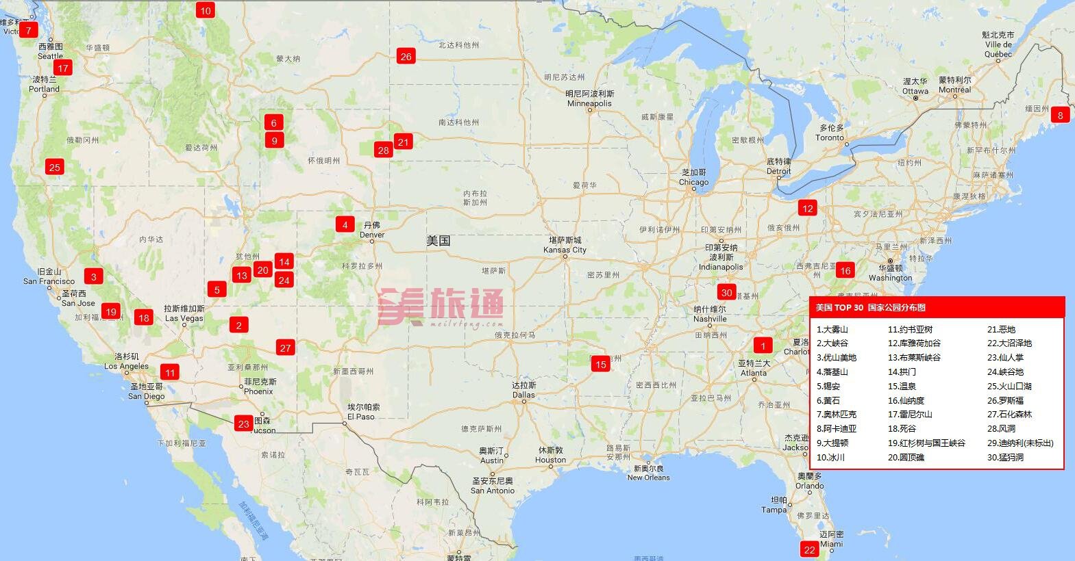 美国国家公园排名及分布图