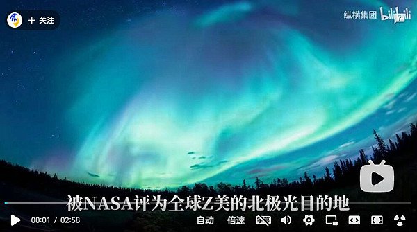 黄刀极光攻略